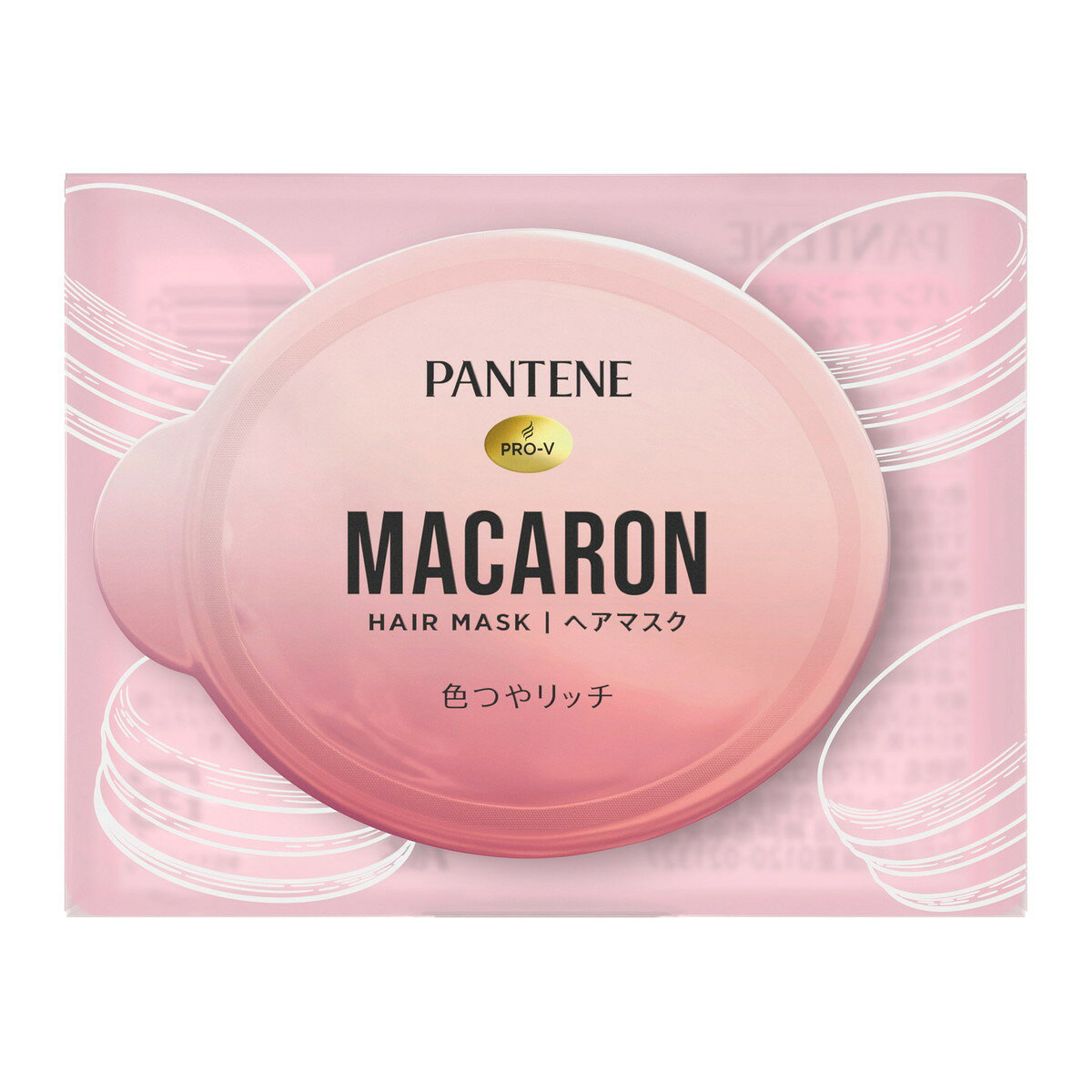 【あわせ買い2999円以上で送料お得】パンテーン マカロン ヘアマスク 色つやリッチ お試し 12mL 洗い流すトリートメント P&G
