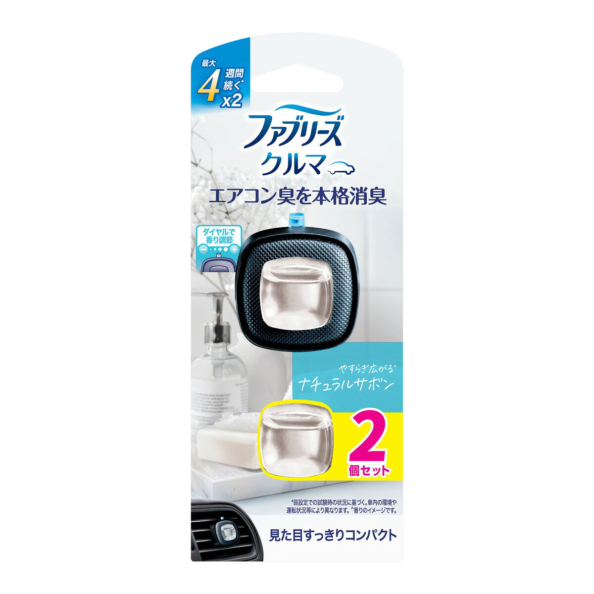 【あわせ買い2999円以上で送料お得】ファブリーズ イージークリップ ナチュラルサボン 2.2ml × 2個 P&G