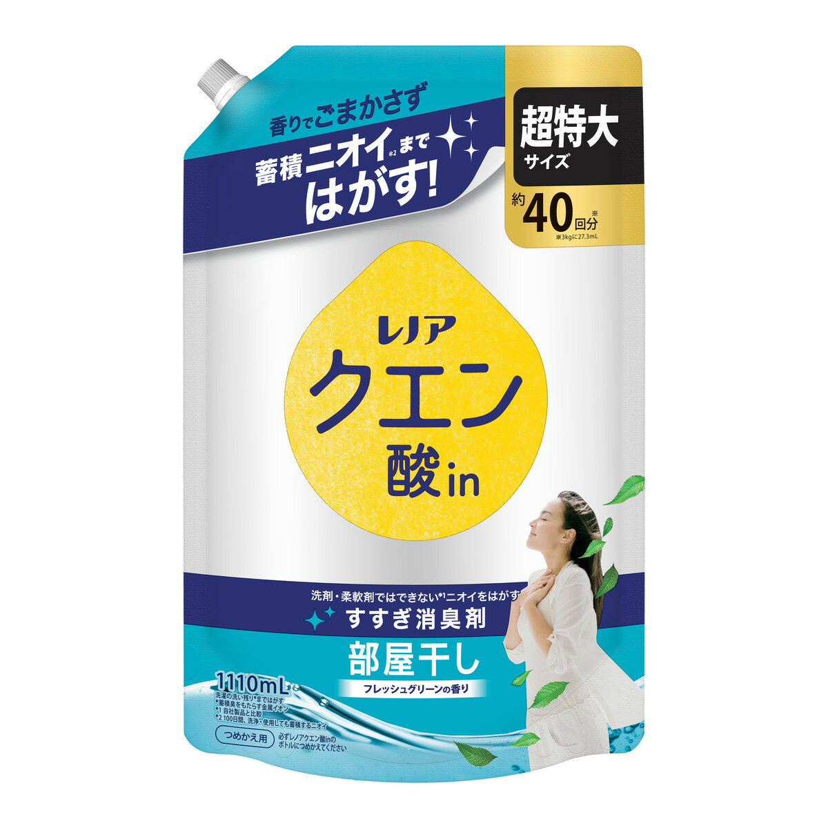 商品名：レノア クエン酸in 超消臭 部屋干し フレッシュグリーンの香り つめかえ用 超特大サイズ 1110ml P&G内容量：1110mlJANコード：4987176387035発売元、製造元、輸入元又は販売元：P&G原産国：中華人民共和国商品番号：101-*002-4987176387035商品説明クエン酸の力で、衣類に蓄積した嫌なニオイをすっきりリセットする、衣類用のすすぎ消臭剤です。生乾き臭のする古いタオル、汗のニオイが残るスポーツウェア、体臭が染み付いた肌着など、毎日の洗濯では落としきれないニオイ悩みに！生乾きや汗のニオイ癖までしっかりリセットします広告文責：アットライフ株式会社TEL 050-3196-1510 ※商品パッケージは変更の場合あり。メーカー欠品または完売の際、キャンセルをお願いすることがあります。ご了承ください。
