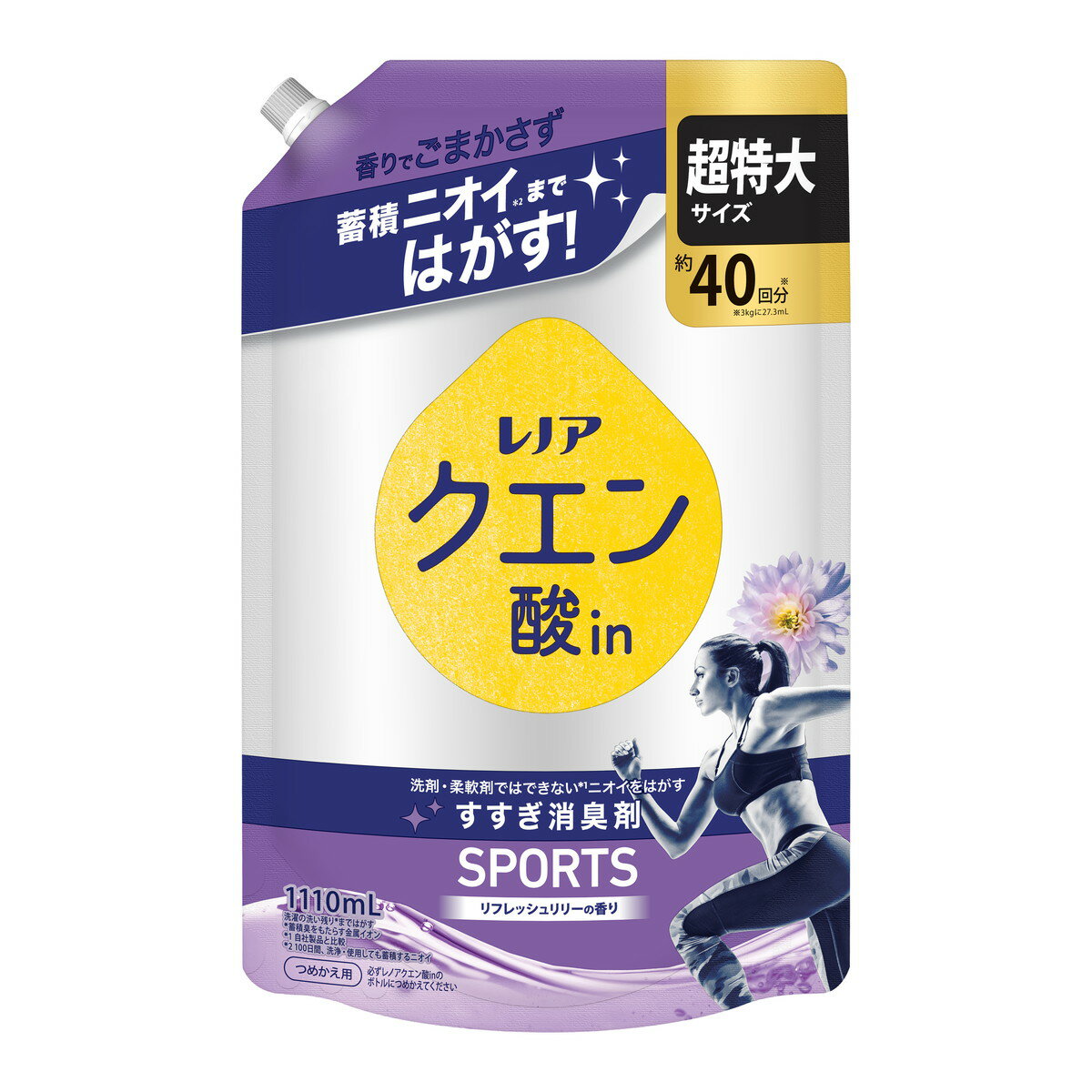 商品名：レノア クエン酸in 超消臭 SPORTS リフレッシュ リリーの香り つめかえ用 超特大サイズ 1110ml P&G内容量：1110mlJANコード：4987176387103発売元、製造元、輸入元又は販売元：P&G原産国：中華人民共和国商品番号：101-*003-4987176387103商品説明クエン酸の力で、衣類に蓄積した嫌なニオイをすっきりリセットする、衣類用のすすぎ消臭剤です。生乾き臭のする古いタオル、汗のニオイが残るスポーツウェア、体臭が染み付いた肌着など、毎日の洗濯では落としきれないニオイ悩みに！生乾きや汗のニオイ癖までしっかりリセットします広告文責：アットライフ株式会社TEL 050-3196-1510 ※商品パッケージは変更の場合あり。メーカー欠品または完売の際、キャンセルをお願いすることがあります。ご了承ください。