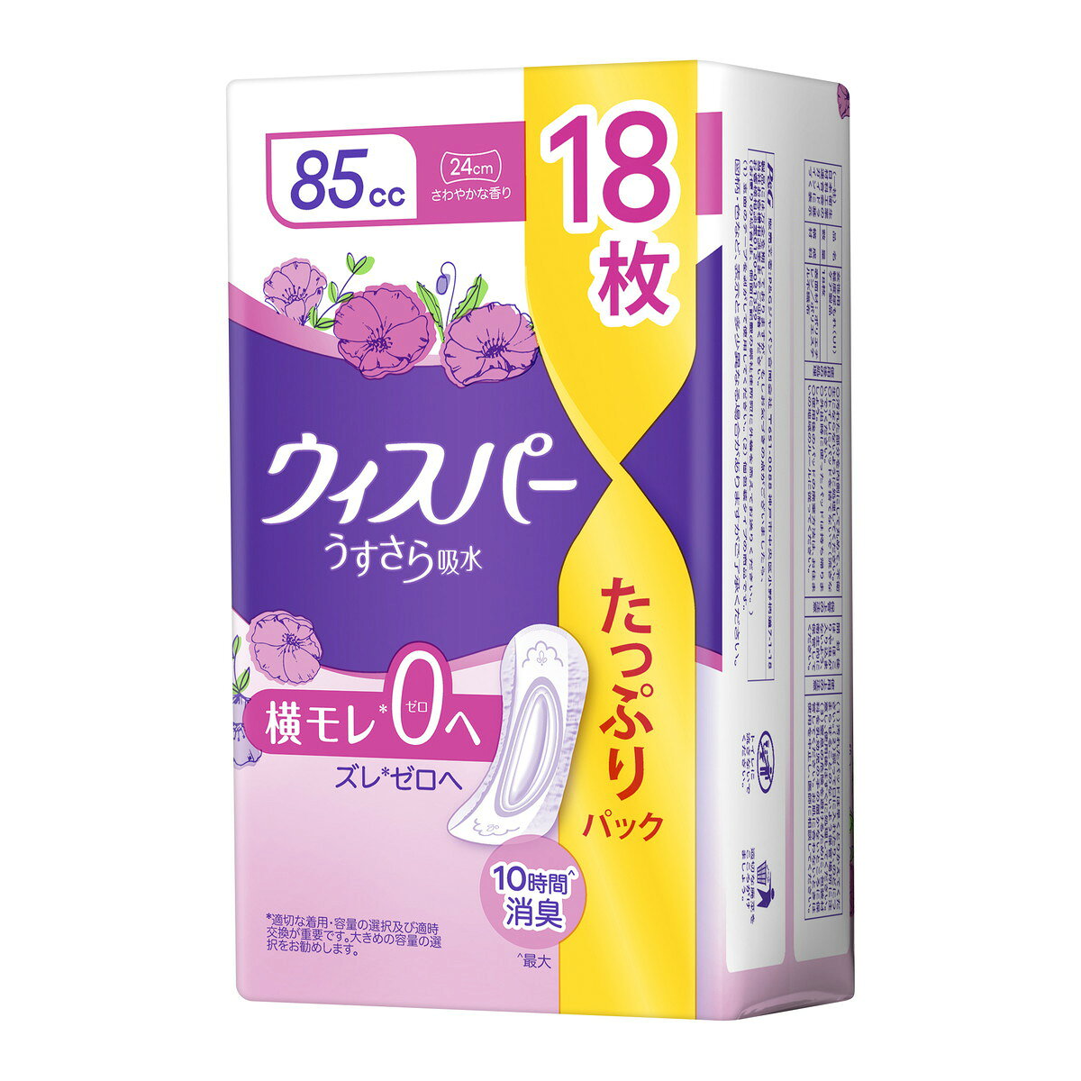 商品名：ウィスパー うすさら吸水 85cc 18枚入 尿漏れパッド P&G内容量：18枚JANコード：4987176415516発売元、製造元、輸入元又は販売元：P&G原産国：日本商品番号：101-*007-4987176415516商品説明1）横モレ0へ！横モレ防止設計で安心2）ズレ0へ！下着にピッタリフィット！動いてもズレを防ぐ3）ぬれ0へ！ぎっしり詰まった強力吸収体がスピード吸収！さらさら爽快4）最大10時間消臭！しかも超スピード消臭技術　周囲に人がいても安心5）まるで何も着けてないみたい　ズボンにも響かず、好きなファッションを楽しめます広告文責：アットライフ株式会社TEL 050-3196-1510 ※商品パッケージは変更の場合あり。メーカー欠品または完売の際、キャンセルをお願いすることがあります。ご了承ください。