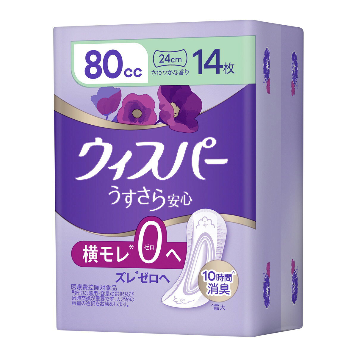 商品名：ウィスパー うすさら安心 80cc 14枚入 尿漏れパッド P&G内容量：14枚JANコード：4987176415530発売元、製造元、輸入元又は販売元：P&G原産国：日本商品番号：101-*009-4987176415530商品説明1）横モレ0へ！横モレ防止設計で安心2）ズレ0へ！下着にピッタリフィット！動いてもズレを防ぐ3）ぬれ0へ！ぎっしり詰まった強力吸収体がスピード吸収！さらさら爽快4）最大10時間消臭！しかも超スピード消臭技術　周囲に人がいても安心5）まるで何も着けてないみたい　ズボンにも響かず、好きなファッションを楽しめます広告文責：アットライフ株式会社TEL 050-3196-1510 ※商品パッケージは変更の場合あり。メーカー欠品または完売の際、キャンセルをお願いすることがあります。ご了承ください。