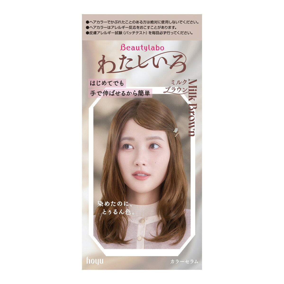 商品名：ビューティラボ カラーセラム ミルクブラウン 155g ヘアカラー ホーユー内容量：1個JANコード：4987205014253発売元、製造元、輸入元又は販売元：ホーユー原産国：タイ区分：医薬部外品商品番号：101-*007-4987205014253商品説明セルフカラー初心者さん向け。ヘアケア成分がたっぷり配合された、手で塗れるトリートメント感覚のセルフカラー。染めたのに、とぅるん色。使用方法1．混合剤をつくります　1剤の全量を2剤に加え白キャップをしめ、上下に50回ほど強く振ります。すぐにノズルにつけかえてください。2．混合剤をぬります　乾いた髪全体に、混合剤をたっぷりぬります。20分放置3．洗い流します　よくすすぎ、シャンプー・コンディショナーで仕上げます。タオルドライ後、付属のアフターカラー美容液で仕上げます。広告文責：アットライフ株式会社TEL 050-3196-1510 ※商品パッケージは変更の場合あり。メーカー欠品または完売の際、キャンセルをお願いすることがあります。ご了承ください。