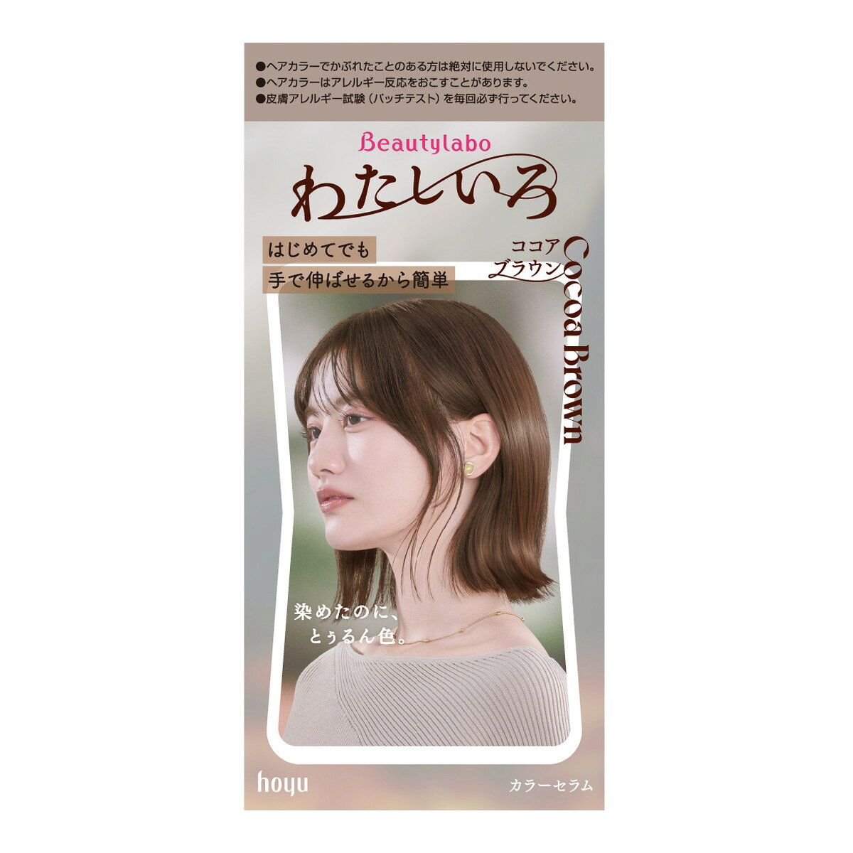 商品名：ビューティラボ カラーセラム ココアブラウン 155g ヘアカラー ホーユー内容量：155gJANコード：4987205014277発売元、製造元、輸入元又は販売元：ホーユー原産国：タイ区分：医薬部外品商品番号：101-*003-4987205014277商品説明●セルフカラー初心者さん向け。●ヘアケア成分がたっぷり配合された、手で塗れるトリートメント感覚のセルフカラー。●染めたのに、とぅるん色。使用方法1．混合剤をつくります　1剤の全量を2剤に加え白キャップをしめ、上下に50回ほど強く振ります。すぐにノズルにつけかえてください。2．混合剤をぬります　乾いた髪全体に、混合剤をたっぷりぬります。20分放置3．洗い流します　よくすすぎ、シャンプー・コンディショナーで仕上げます。タオルドライ後、付属のアフターカラー美容液で仕上げます。広告文責：アットライフ株式会社TEL 050-3196-1510 ※商品パッケージは変更の場合あり。メーカー欠品または完売の際、キャンセルをお願いすることがあります。ご了承ください。