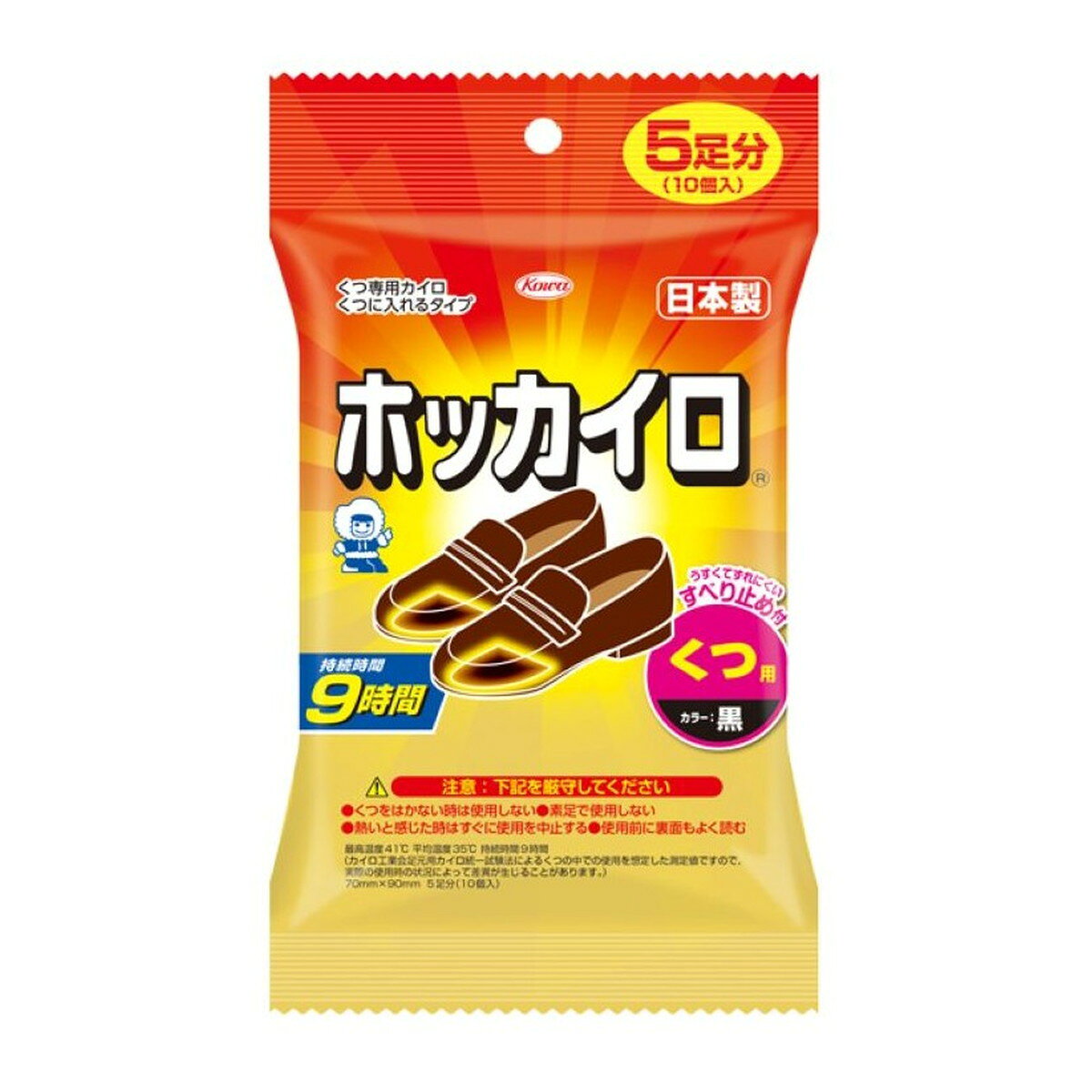 商品名：ホッカイロ くつ用 黒 5足分 使い捨て カイロ 興和内容量：5足分JANコード：4987973222614発売元、製造元、輸入元又は販売元：興和原産国：日本商品番号：101-*048-4987973222614商品説明足元用カイロ。使用時間が7時間から9時間にアップしました。使用方法くつの中、先端部分に置いてそのままくつを履いてご使用下さい。広告文責：アットライフ株式会社TEL 050-3196-1510 ※商品パッケージは変更の場合あり。メーカー欠品または完売の際、キャンセルをお願いすることがあります。ご了承ください。
