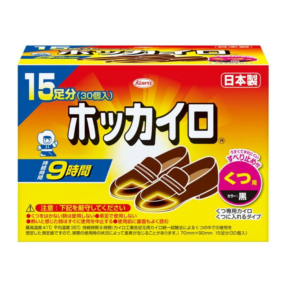 商品名：ホッカイロ くつ用 黒 15足分 使い捨て カイロ 興和内容量：15足分JANコード：4987973222621発売元、製造元、輸入元又は販売元：興和原産国：日本商品番号：101-*003-4987973222621商品説明足元用カイロ。使用時間が7時間から9時間にアップしました。使用方法くつの中、先端部分に置いてそのままくつを履いてご使用下さい。広告文責：アットライフ株式会社TEL 050-3196-1510 ※商品パッケージは変更の場合あり。メーカー欠品または完売の際、キャンセルをお願いすることがあります。ご了承ください。
