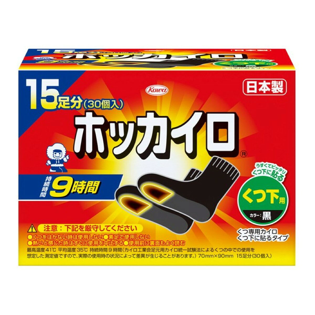 商品名：ホッカイロ くつ下用 黒 15足分 使い捨て カイロ 興和内容量：15足分JANコード：4987973222645発売元、製造元、輸入元又は販売元：興和原産国：日本商品番号：101-*003-4987973222645商品説明足元用カイロ。使用時間が7時間から9時間にアップしました。使用方法剥離紙をはがして、もまずにくつ下（足の裏つま先部分）に貼り付けて下さい。広告文責：アットライフ株式会社TEL 050-3196-1510 ※商品パッケージは変更の場合あり。メーカー欠品または完売の際、キャンセルをお願いすることがあります。ご了承ください。