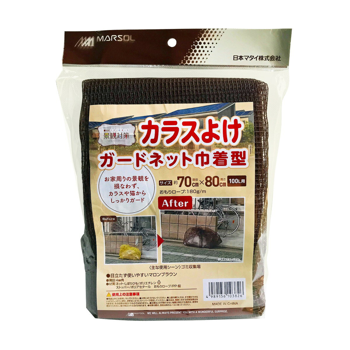 商品名：日本マタイ カラスよけ ガードネット 巾着型 70cm×80cm 100L用 ブラウン内容量：1個JANコード：4989156103826発売元、製造元、輸入元又は販売元：日本マタイ原産国：中国商品番号：101-4989156103826商品説明カラスからゴミ袋を守り、ゴミの飛散を防ぐ戸別収集用のコンパクトサイズ。45L用のゴミ袋の2つ分を覆うことができ、景観に配慮した目立たないブラウン色のカラスよけネットです。広告文責：アットライフ株式会社TEL 050-3196-1510 ※商品パッケージは変更の場合あり。メーカー欠品または完売の際、キャンセルをお願いすることがあります。ご了承ください。