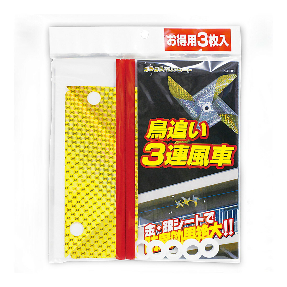 商品名：龍宝丸 K-300 鳥追い 3連風車 3枚入 防鳥内容量：3枚JANコード：4989586231267発売元、製造元、輸入元又は販売元：龍宝丸原産国：日本商品番号：101-*060-4989586231267商品説明金銀きらめきシートが効果的な鳥追い3連風車です。広告文責：アットライフ株式会社TEL 050-3196-1510 ※商品パッケージは変更の場合あり。メーカー欠品または完売の際、キャンセルをお願いすることがあります。ご了承ください。