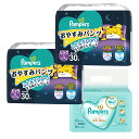 【送料込】P&G パンパース おやすみパンツ XL 30枚 ×2個 + おしりふき 56枚 ×2個 セット