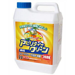 友和　アビリティークリーンMEL　濃縮液 2L　アルカリ性 住居用洗剤 