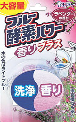 【5500円（税込）以上で送料無料】【今月のオススメ品】ブルー酵素パワー　トイレタンク洗浄剤　香りプラス　ラベンダーの香り120g　　【エステー】 【tr_012】