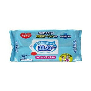 商品名：ハビナース　やぶれにくいタイプもおしりふき　72枚内容量：1枚ブランド：やぶれにくいおしりふき原産国：日本ベッドでの排出ケアに、大丈夫で安心テイッシュが丈夫でやぶれにくい。お肌にやさしい弱酸性ローション配合。JANコード:4902508102971商品番号：101-94666区分: 福祉・介護 広告文責：アットライフ株式会社TEL 050-3196-1510※商品パッケージは変更の場合あり。メーカー欠品または完売の際、キャンセルをお願いすることがあります。ご了承ください。