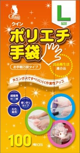Other - 【送料込】宇都宮製作 クイン ポリエチ手袋 L 100枚×40個セット (4976366012185)