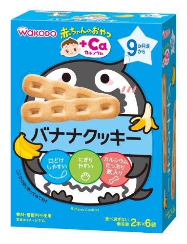 【あわせ買い2999円以上で送料お得】和光堂 赤ちゃんのおやつ+CA カルシウム バナナクッキー 6個 (4987244183576)