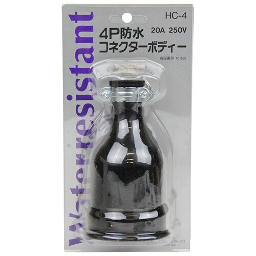 【お一人様1個限り特価】SK11 防水コネクターボディ HC-4
