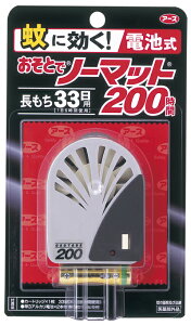 【あわせ買い2999円以上で送料無料】【アース製薬】【蚊に効くおそとでノーマット】蚊に効くおそとでノーマット200時間　シルバー【器具＋つめかえ　1枚（電池付）】 【4901080108814】