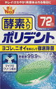 【あわせ買い2999円以上で送料お得】Haleonジャパン 酵素入りポリデント 72錠 【4901080700216】