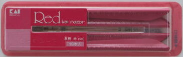 【あわせ買い2999円以上で送料無料】貝印 赤貝　長刃10本　顔用 カミソリ 【4901331007453】