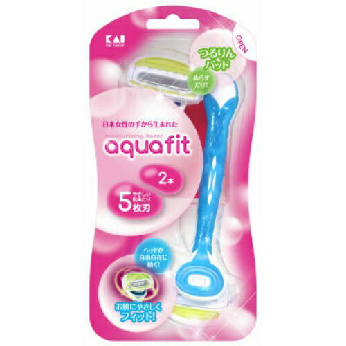 【あわせ買い2999円以上で送料お得】貝印＊AQUAFIT2本入 #0909 【4901331017124】