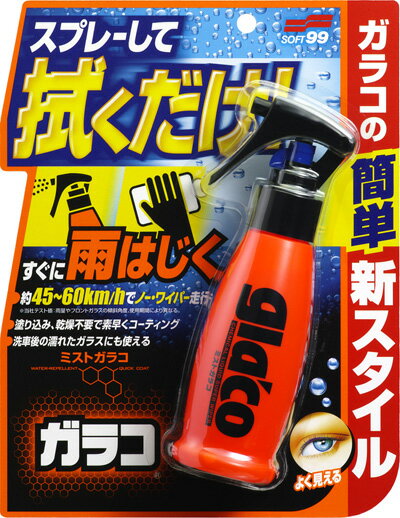 【お一人様1個限り特価】【ソフト99】【ガラコ】ミストガラコ100ml【100ml】 【4975759049500】