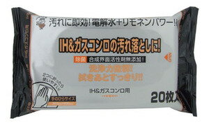 【あわせ買い2999円以上で送料お得】服部製紙IH＆ガスコンロ用クリーナー20枚 【4976861004159】のサムネイル