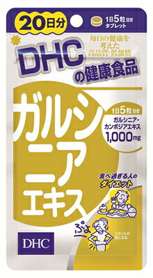 商品名：DHC NEW ガルシニアエキス(20日分) 100粒JANコード:4511413401422発売元、製造元、輸入元又は販売元：DHC 健康食品相談室原産国：日本区分：その他健康食品商品番号：103-4511413401422広告文責：アットライフ株式会社TEL 050-3196-1510 ※商品パッケージは変更の場合あり。メーカー欠品または完売の際、キャンセルをお願いすることがあります。ご了承ください。