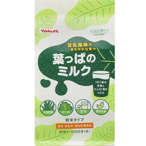 【5500円（税込）以上で送料無料】キリンヤクルトネクストステージ 葉っぱのミルク 7g × 20袋