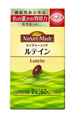 【あわせ買い2999円以上で送料お得】大塚製薬 ネイチャーメイド　ルテイン