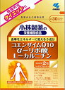 【あわせ買い2999円以上で送料お得】小林製薬 コエンザイムQ10 αリポ酸Lカルニチン 60粒