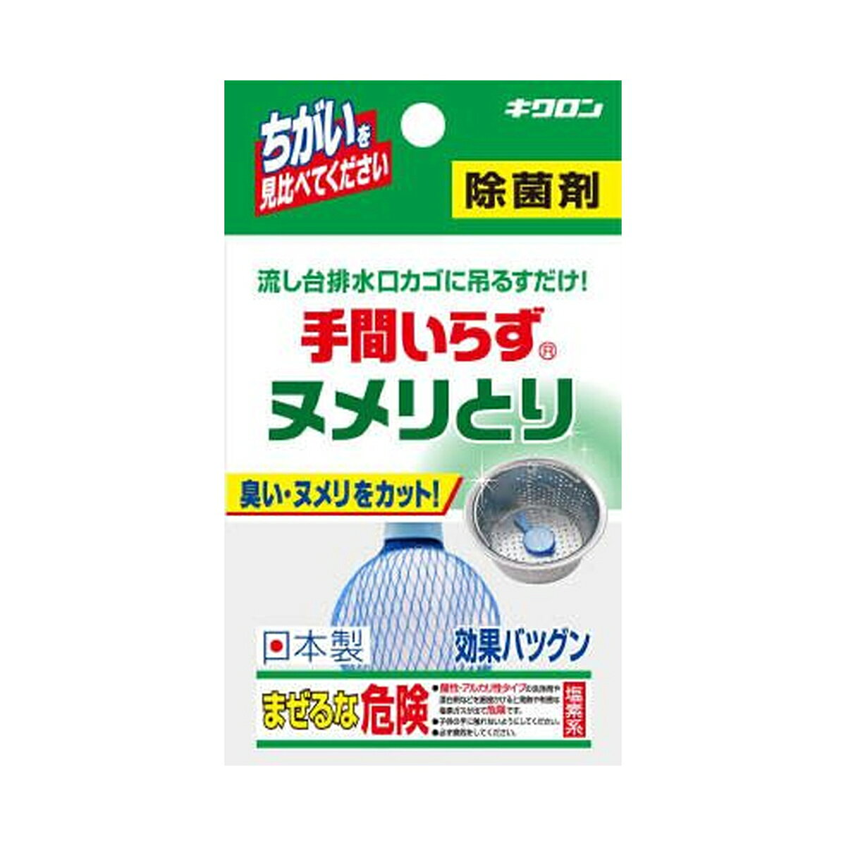 【商品説明】排水口かごの除菌、消臭、ヌメリ取り。トリクロロイソシアヌル酸使用なのでストレーナーの事前清掃なしですぐに使えます。大容量の30g。効果に差が出るネット入りタイプです。酸性、アルカリ性洗剤との併用はできません。原産国：日本ブランド：キクロン　手間いらず商品サイズ：90×150×20JANコード：4548404101481cs：120商品カテゴリ： キッチン・お掃除用品 ＞ 台所消耗品 ＞ その他台所用品 ＞ その他台所用品　(430600)広告文責：アットライフ株式会社TEL 050-3196-1510※商品パッケージは変更の場合あり。メーカー欠品または完売の際、キャンセルをお願いすることがあります。ご了承ください。