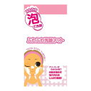 【お一人様1個限り特価】貝印 ふわふわ洗顔ネット 【4901601253665】
