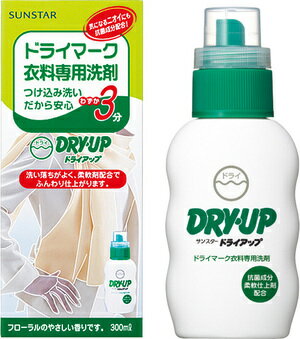 【あわせ買い2999円以上で送料お得】サンスター　ドライアップ 300ml 【4901616808195】