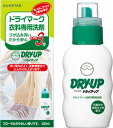 【お一人様1個限り特価】サンスター ドライアップ 300ml 【4901616808195】