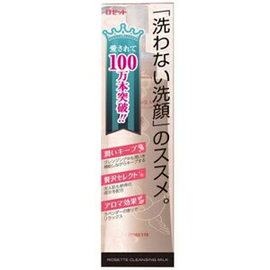 楽天ホームライフ【送料お得・まとめ買い×7個セット】ロゼット（ROSETTE） クレンジングミルク 180ml 無着色・無鉱物油 洗わない洗顔のためのクレンジングミルク （4901696531815）