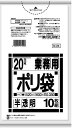 【送料込】【ケース販売】【ゴミ袋】【日本サニパック】業務用ポリ袋 20L N-24 白半透明 0.030mm 10枚×60冊(3)