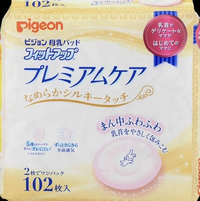 【あわせ買い2999円以上で送料お得】ピジョン 母乳パッド フィットアップ プレミア...