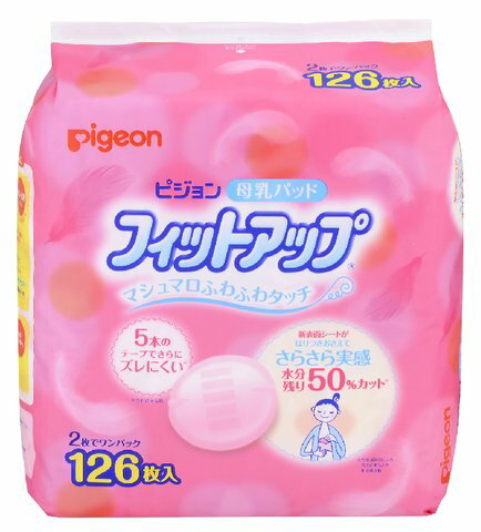 商品名：母乳パツド　フィツトアツプ　126枚内容量：126枚ブランド：母乳パツドフィツトアツプ原産国：日本よりやさしく、よりズレにくくなって新登場！最も多くのママに選ばれている母乳パッドです。マシュマロふわふわタッチの母乳パッド。新表面シートがはりつきをおさえてさらさら実感。5本のテープでさらにズレにくくなりました。JANコード:4902508160858広告文責：アットライフ株式会社TEL 050-3196-1510※商品パッケージは変更の場合あり。メーカー欠品または完売の際、キャンセルをお願いすることがあります。ご了承ください。