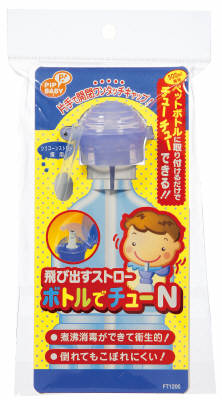 【あわせ買い2999円以上で送料お得】*ボトルでチューN