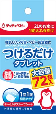 【あわせ買い2999円以上で送料お得】ジェクス チュチュベビー　つけるだけタブレット(内容量: 72個) 1