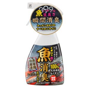 【あわせ買い2999円以上で送料お得】リアル 魚用消臭スプレー 300ml 魚の悪臭に特化した消臭剤 4580225440424 