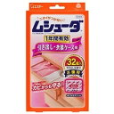 【あわせ買い2999円以上で送料お得】ムシューダ 1年間有効 防虫剤 引き出し・衣装ケース用 32個入 【エステー】