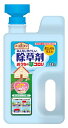 アース製薬 みんなにやさしい除草剤 おうちの草コロリ ジョウロヘッド 2L(園芸 除草剤 アースガーデン)(4901080293312)