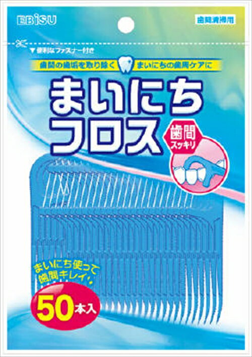 【商品説明】歯周病や虫歯の原因となる歯と歯の間の歯垢を落とします。気軽に使えるスリムタイプ。歯の裏側や、歯と歯の間の取りにくい食べカスを落とせるピック付き。毎日使いたい方にお得な50本入。商品区分：その他原産国：中国商品サイズ：120×17...