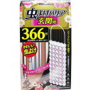 ★殺虫剤大特価セール★ フマキラー かわいいセレクト 虫よけバリア 玄関用 366日 アロマティックフローラルの香り ( 虫よけ 吊るすタイプ ) ( 4902...