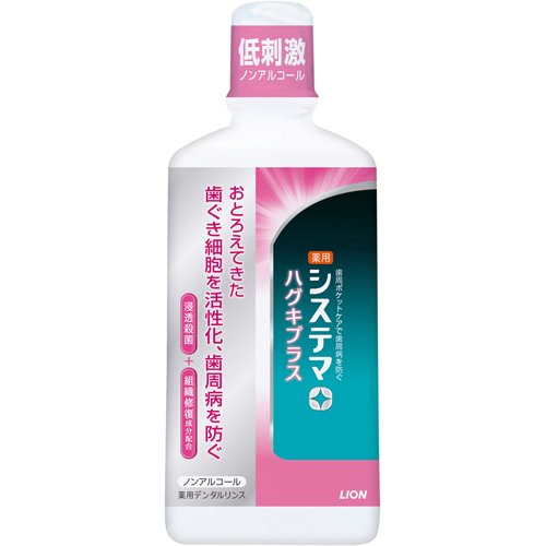 【あわせ買い2999円以上で送料お得】ライオン　薬用システマ ハグキプラス デンタ...