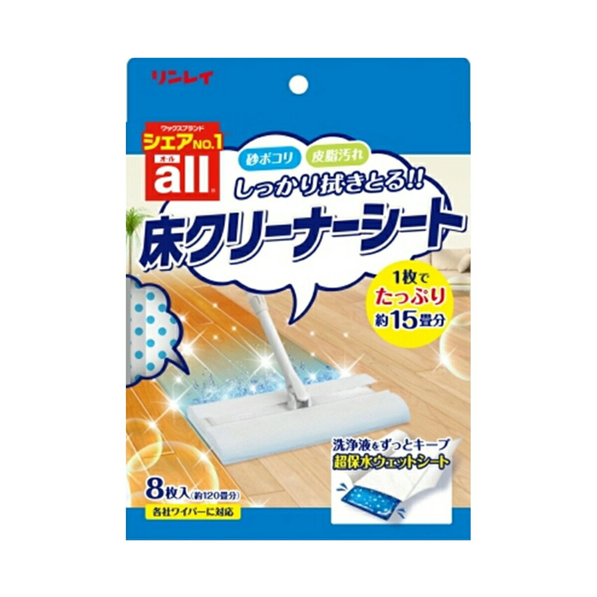 【あわせ買い2999円以上で送料お得】【リンレイ】【オール】オール床クリーナーシート【8枚】（4903339980677）