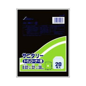 【お一人様1個限り特価】セイケツ サニタリー袋 トイレコーナー用 20枚入 黒 SN-1(4976797109065)