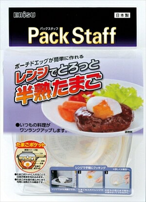 【お一人様1個限り特価】【エビス】【レンジ】レンジで半熟たまご【1個】 【4901221145708】