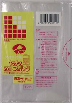 【お一人様1個限り特価】日本サニパックキッチンフォルタF11キッチンフォルタランチパック用 50枚【50枚】 【4902393401111】